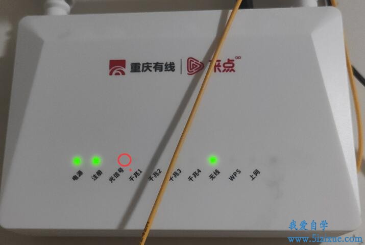 重庆有线光信号灯不亮无法上网怎么办