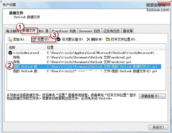 Outlook数据文件压缩方法 压缩数据