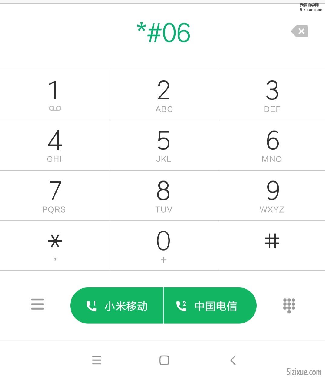 
		常用手机指令代码大全 快速了解您的手机	
