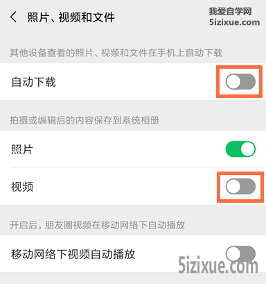 
		手把手教你如何清除手机”内存杀手”	