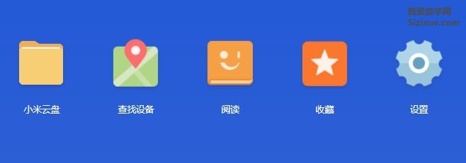 
		小米手机使用技巧 设备查找功能 手机防盗定位	