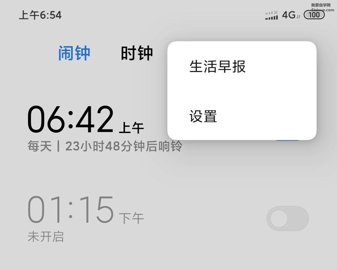 
		如何关闭小米手机早间新闻最头条	