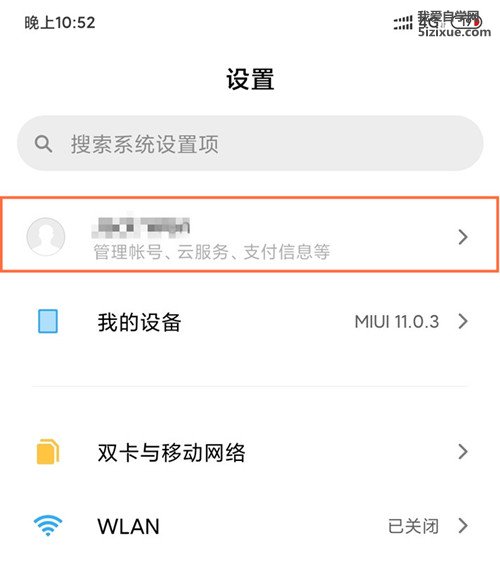 
		小米手机MIUI 关闭广告的操作方法	