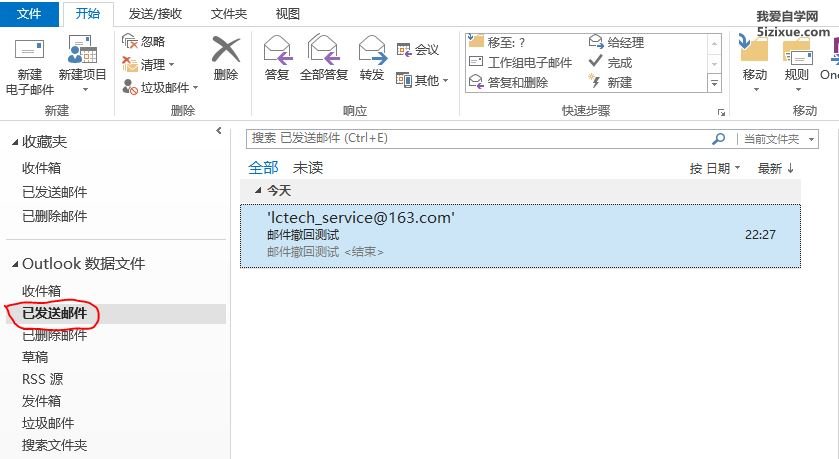 
		outlook邮件撤回操作方法和流程	