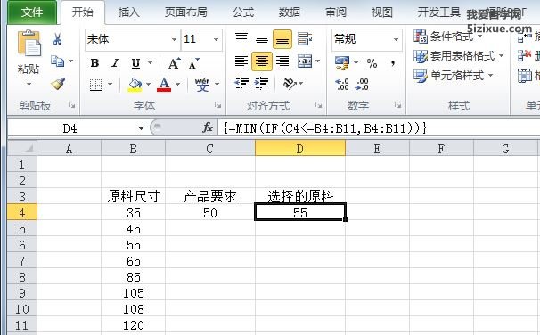 数组公式在数值列中查找大于指定值的最小值