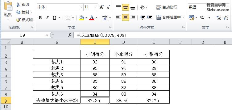 Excel剔除两侧极值求平均公式