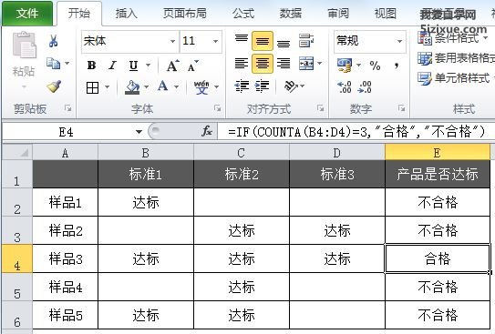 常用的excel数据统计函数语法用法