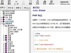 PHP中文手册下载 V2.0 电子书资源