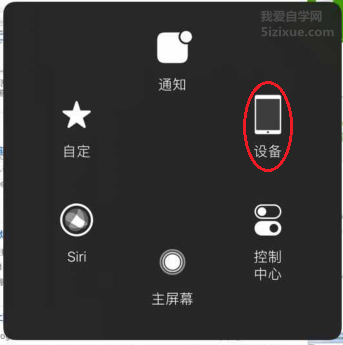 
		常用的Ipad截图方法 Ipad截图技巧	