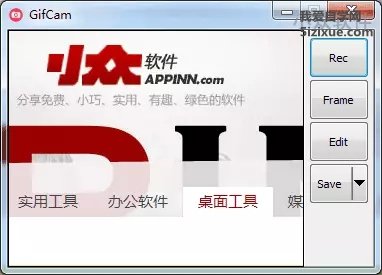GifCam–实用好用的 gif 动画录制/动图制作