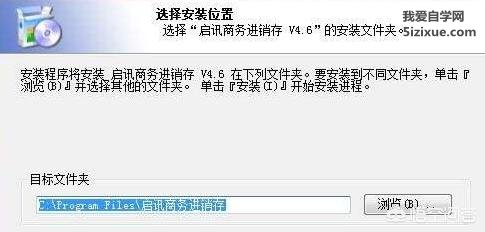 
		如何禁止软件安装到C盘 禁止C盘安装软件	