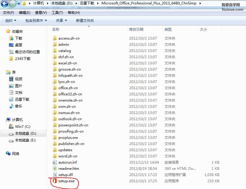 
		Office 2013（64位）完整版安装方法	