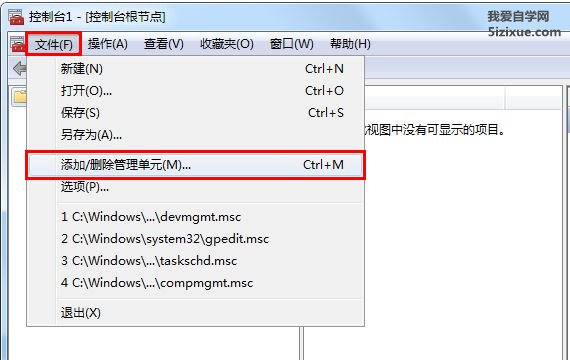 Win7系统忘记开机密码