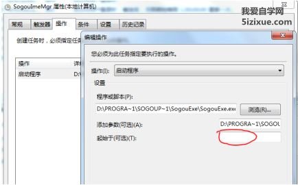 Windows定时运行批处理程序