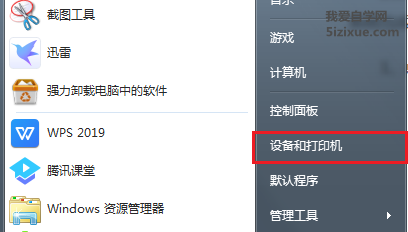 
		win7系统如何添加打印机	