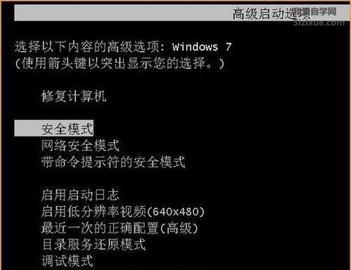 
		Windows安全模式 电脑安全模式作用	