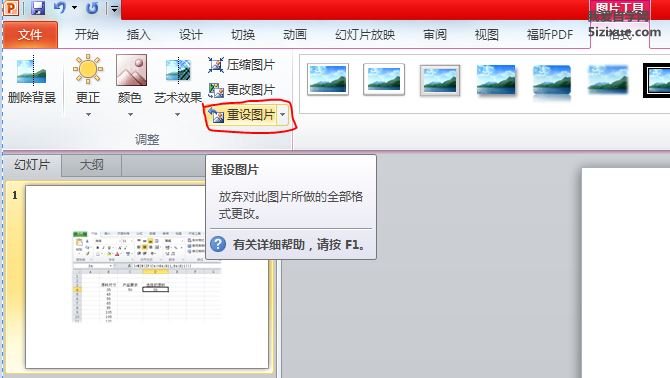 
		如何清除Word2010中图片的格式（或样式）	