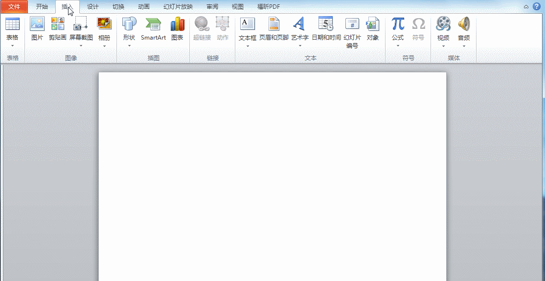 
		PowerPoint2010 PPT插入Excel表格	
