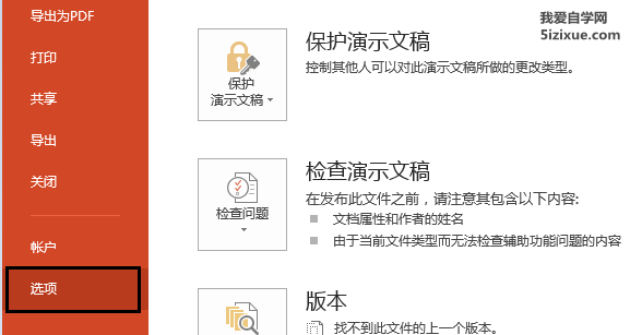 
		通过字体嵌入文件保存PPT特殊字体	