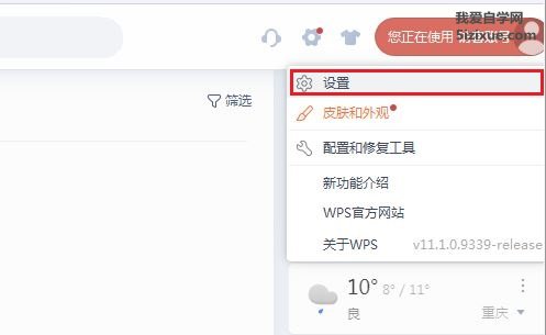 
		WPS2019恢复文档,wps文档丢失恢复方法	