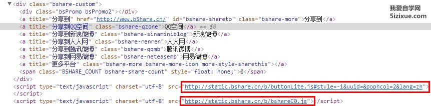 Bshare分享代码