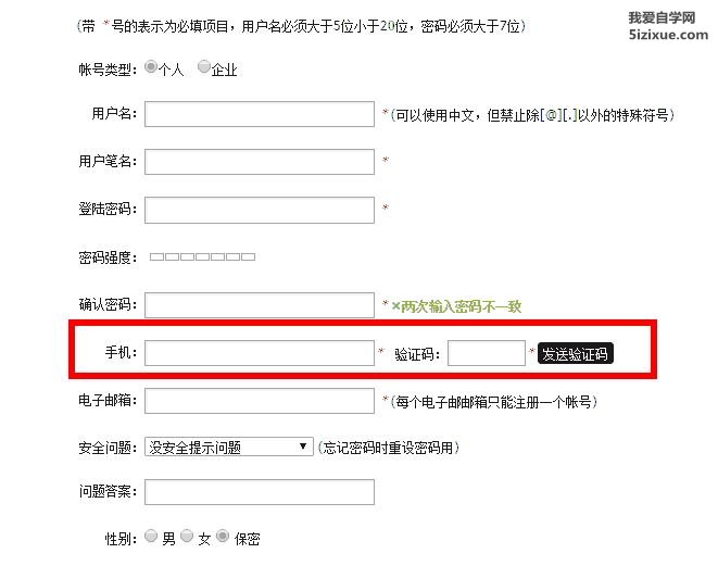 织梦dedecms短信验证码功能（阿里短信）