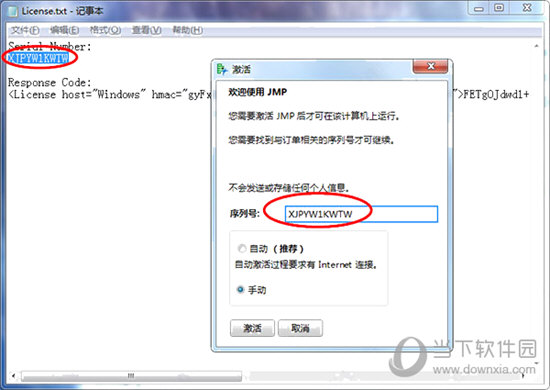 JMP Pro13软件