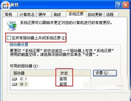 xp系统还原操作方法