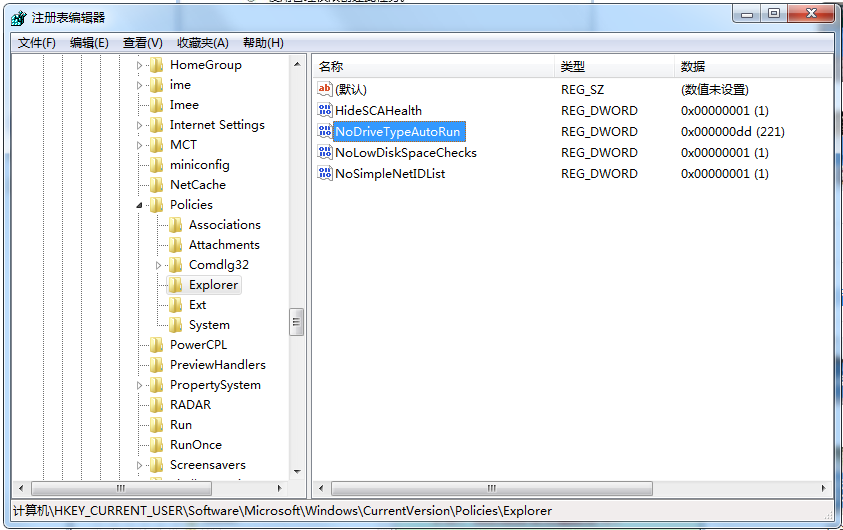 
		Win7 u盘不显示盘符解决方法	