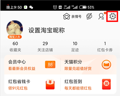 
		如何取消淘宝小额免密支付功能	