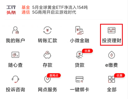 
		国内石油投资-银行账户原油&QDII石油类基金	