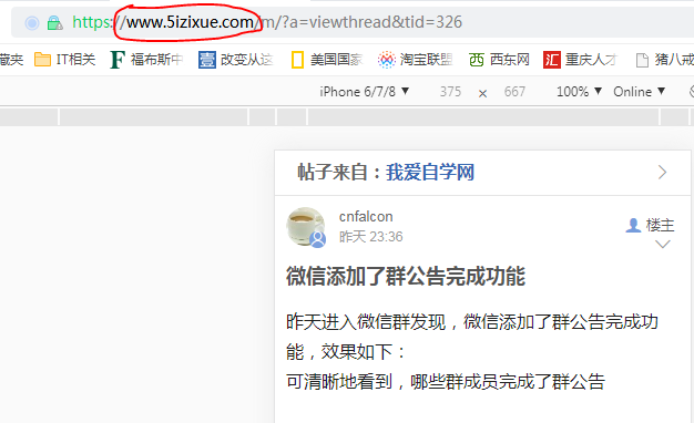 
		手机访问discuz网站 自动跳转手机版域名	