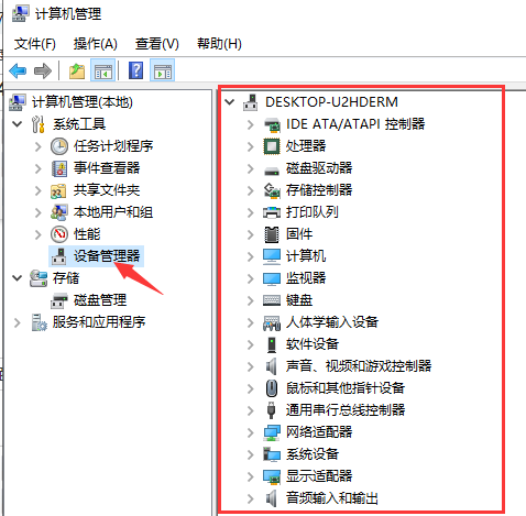 Win10系统电脑配置