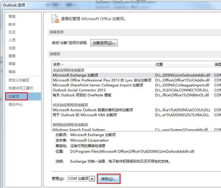 
		Outlook邮件搜索 邮件搜索不完整	