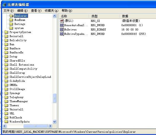 
		如何用注册表隐藏自定磁盘盘符	
