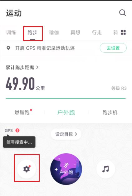 
		Keep如何隐藏跑步地图  Keep隐私地图设置	