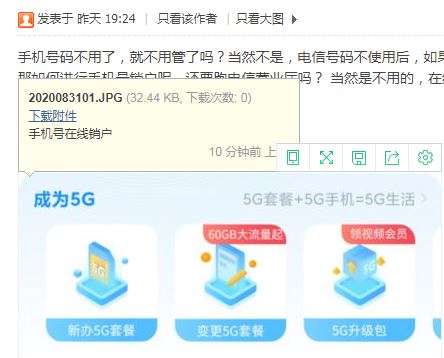 
		Discuz去除图片下载附件提示信息	