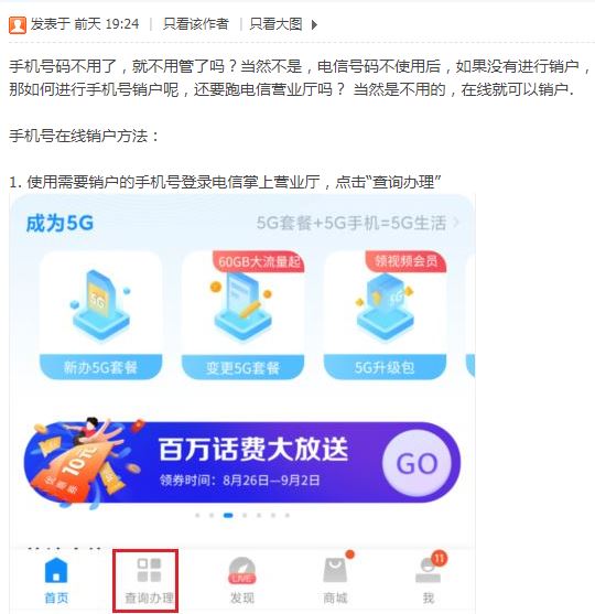 
		Discuz教程手机触屏版图片尺寸修改	