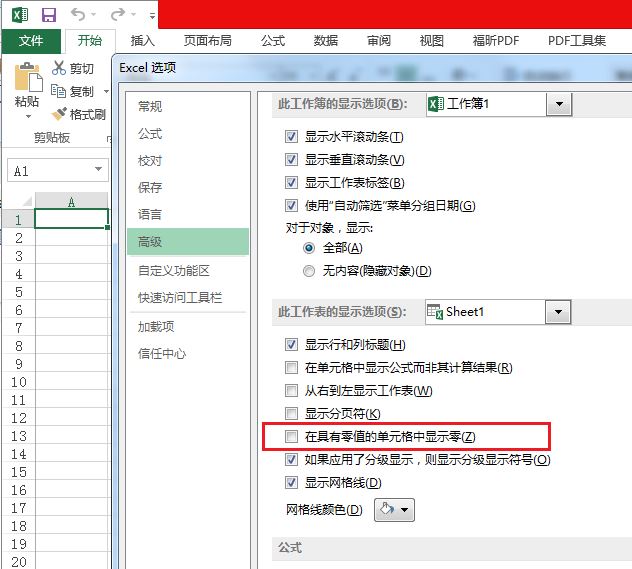 
		Excel零值隐藏的操作方法	
