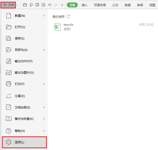 
		WPS表格不显示零值的设置方法	
