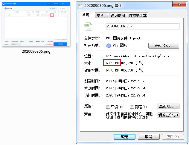 
		使用电脑自带工具压缩图片大小	