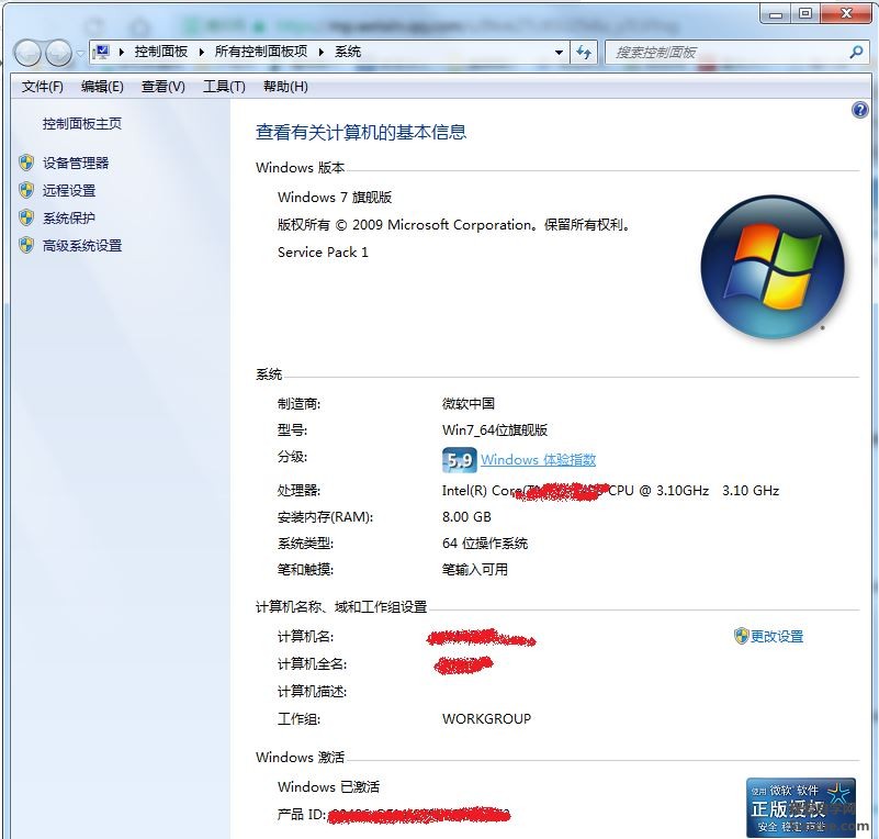 
		Win7系统 免费升级Win10	