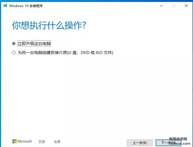 升级,Win10