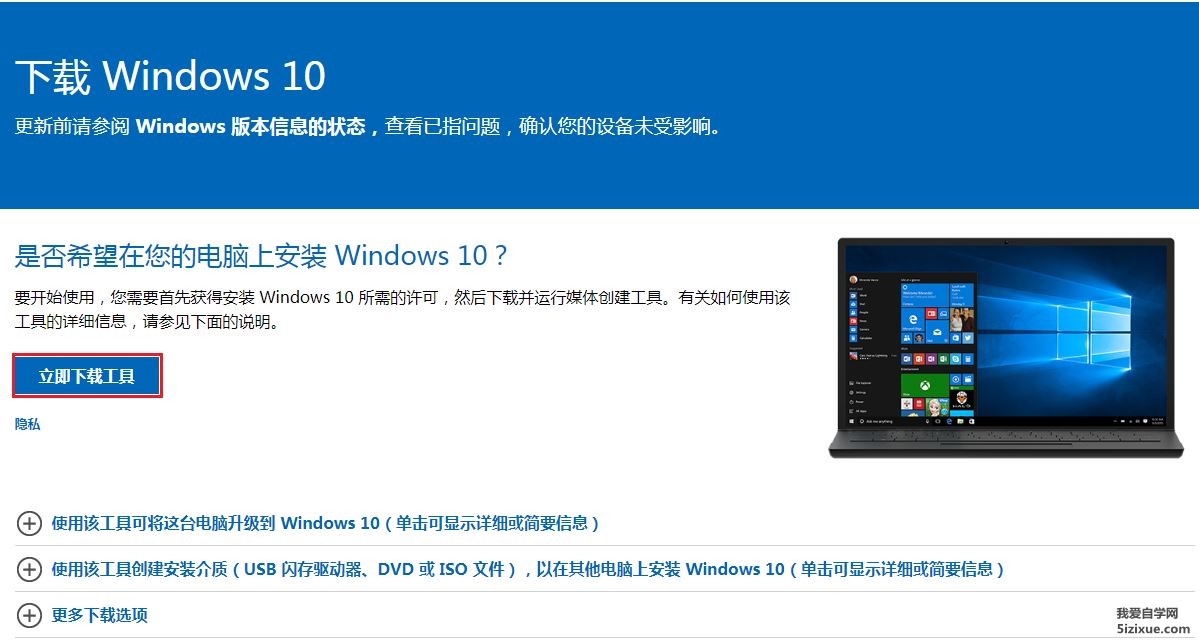 升级,Win10