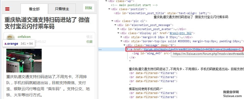 
		如何删除Discuz触屏版图片链接	