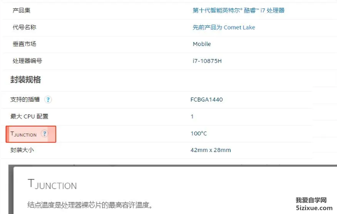 
		笔记本CPU极限温度 玩游戏会烧坏CPU吗	