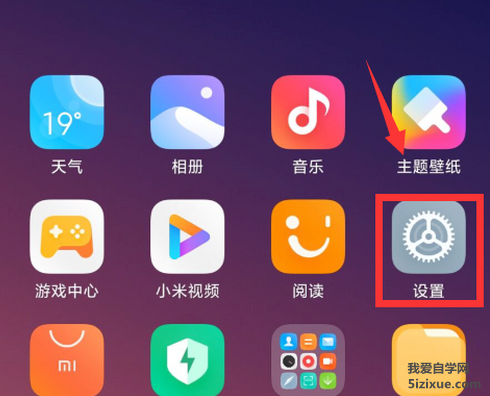 
		小米手机 MIUI10 新增深色模式及开启方法	
