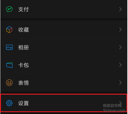 
		怎么设置微信语音通话来电铃声	