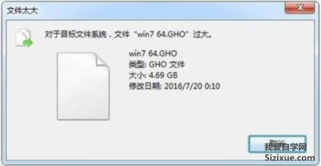 
		解决U盘拷贝大于4G文件报错 U盘复制提示文件过大	