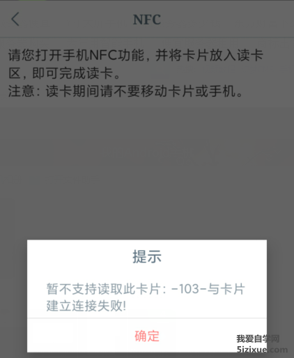 小米NFC门禁卡功能开通设置方法
